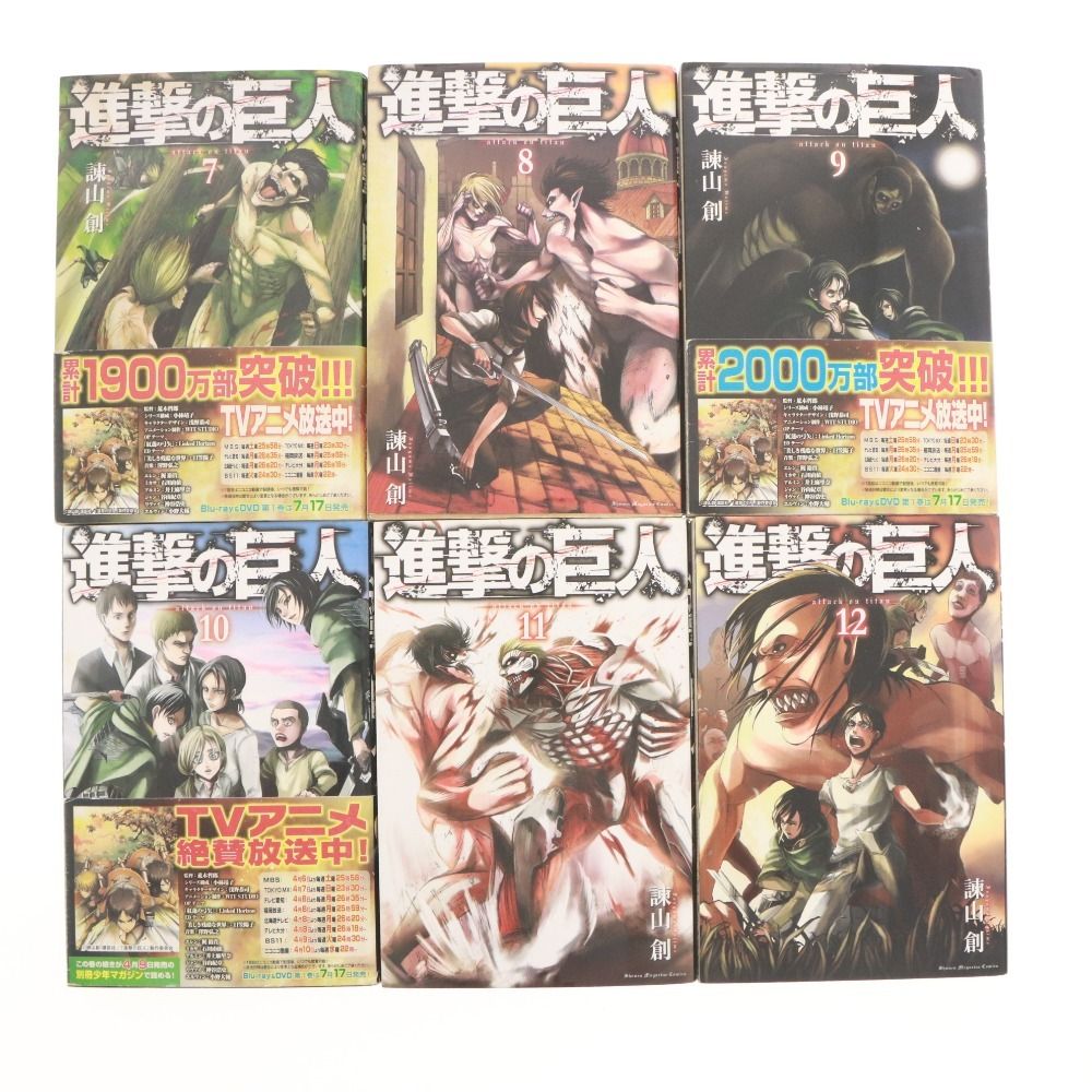 □ 進撃の巨人 漫画 全巻セット 他 まとめ売り 講談社 諫山創/著 漫画