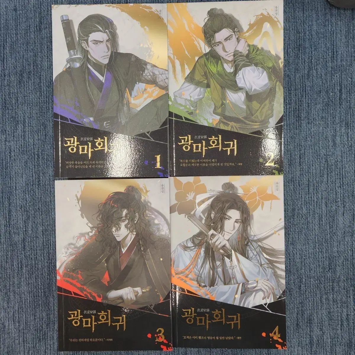 未使用 靴 単行本 1巻 4巻