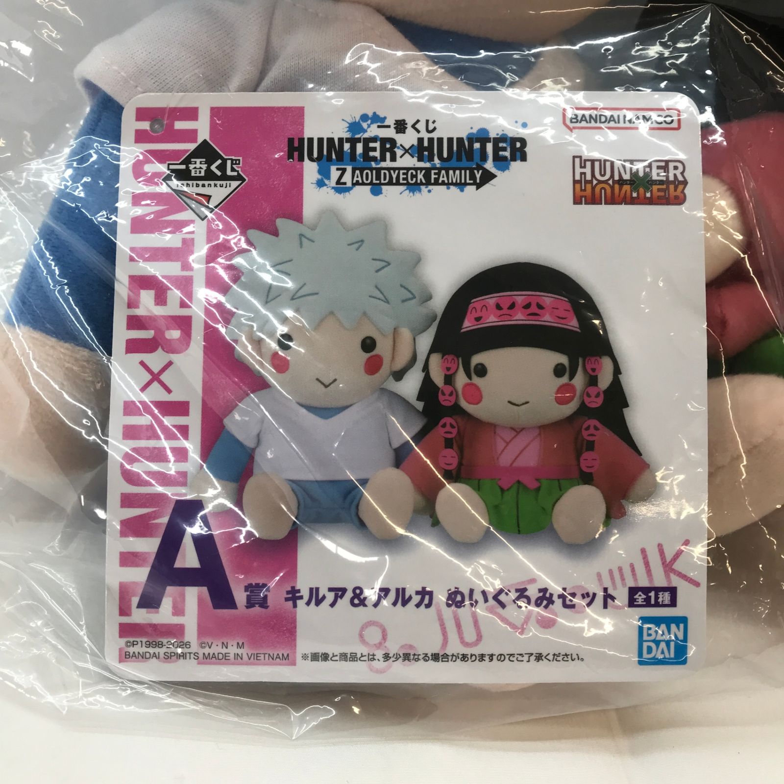 ◎ BANDAI SPIRITS ぬいぐるみ キルア＆アルカ ぬいぐるみセット 「一