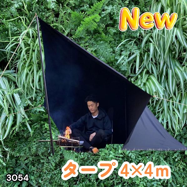 #3054 8tail GOD TARP ゴッドタープ 4m x 4m ブラック 高級感 大きく分厚い 光が当たっても透けにくい TC素材 防水加工 ポリコットン キャンプ ※一部地域離島別途配送料有 6,006円