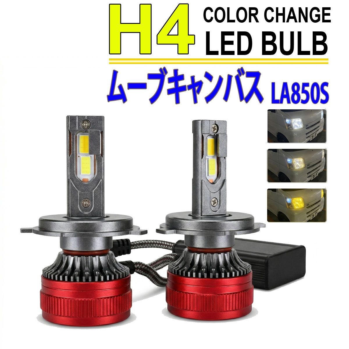 LA850S LA860S ムーヴキャンバス LED右ヘッドライト右ライト 右側