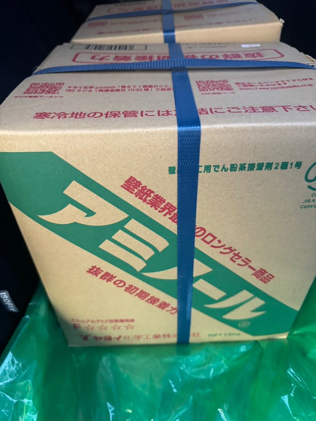 ★ アミノール18kg ★クロス糊★壁紙接着剤★ヤヨイ化学★