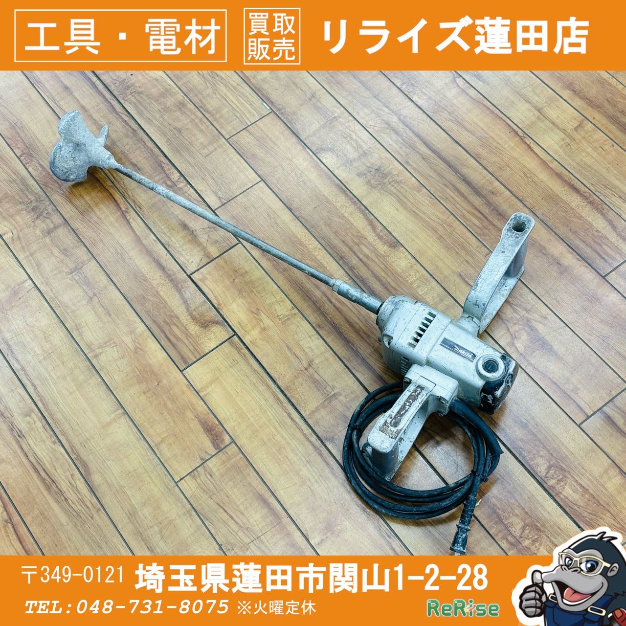 makita マキタ 高粘度 カクハン機 UT2400 【リライズ蓮田店】