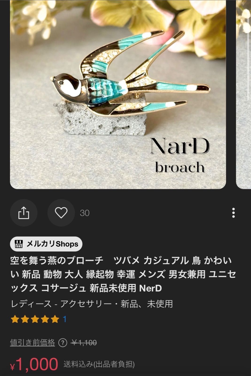 や**ょ様専用ページ - メルカリ