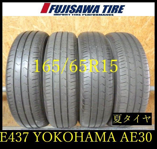 【E437】E◆送料無料◆2024年製造 約7～8部山◆YOKOHAMA BluEarth-FE AE30◆165/65R15◆4本 26103245