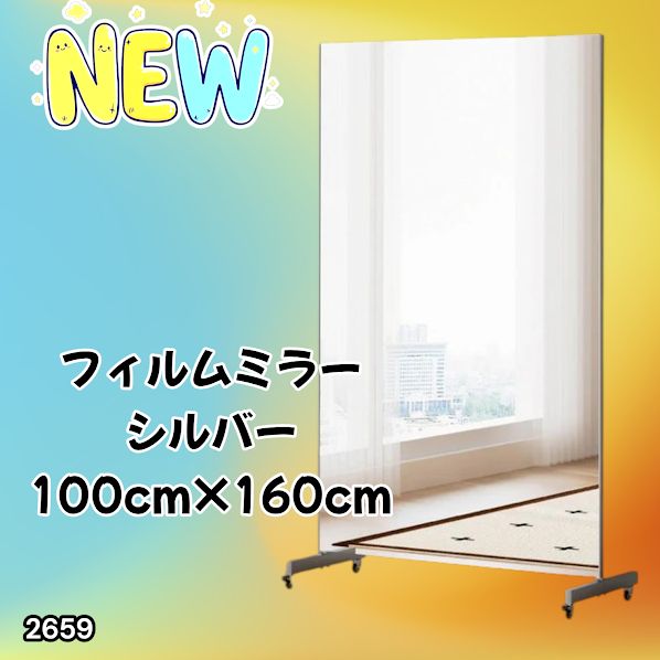 #2659 割れない 鏡 シルバー 壁掛け 可能 キャスター付き ミラー 全身鏡 姿見 大きい 超軽量 くすみゼロ ラクラク移動 割れないから安心 台座フレーム同色 ※一部地域離島別途配送料有