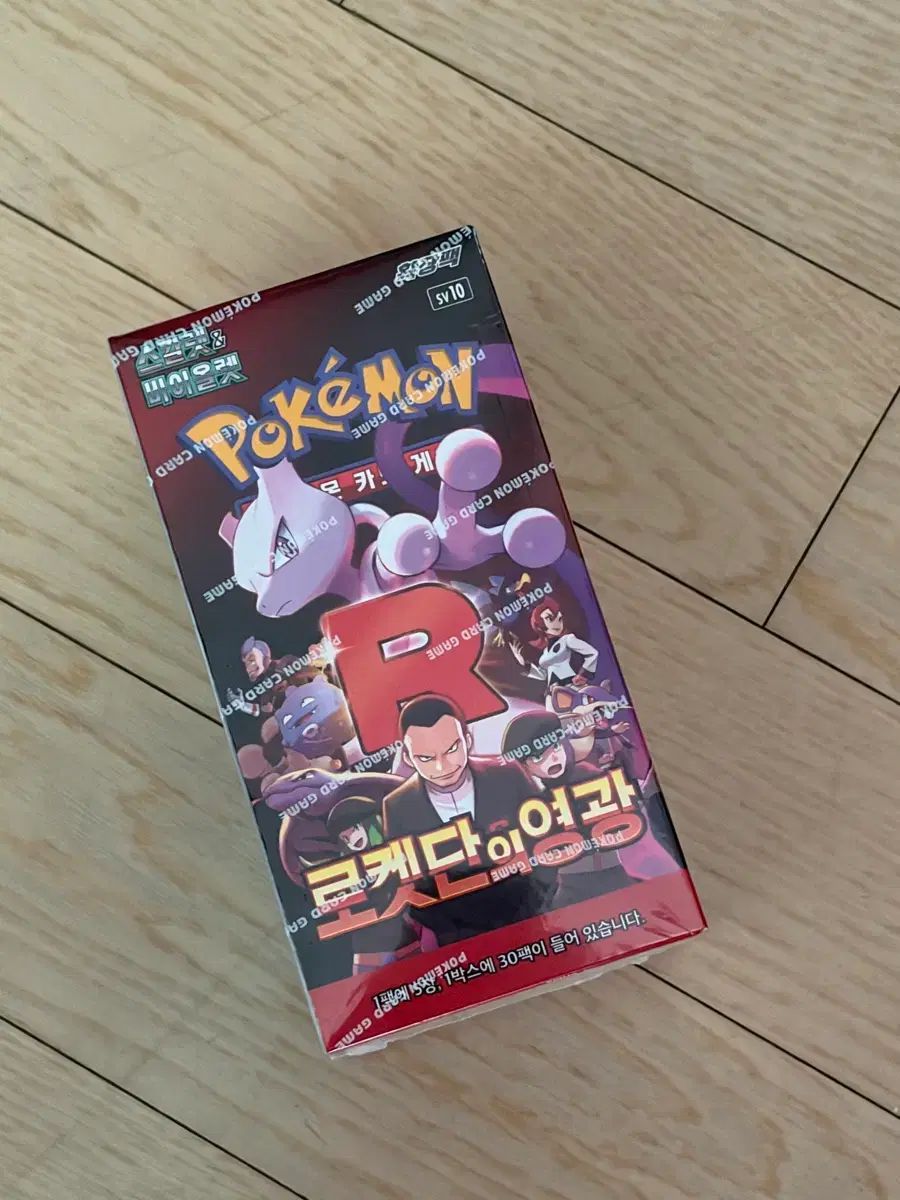 ポケットモンスターカードゲーム ロケット団の栄光