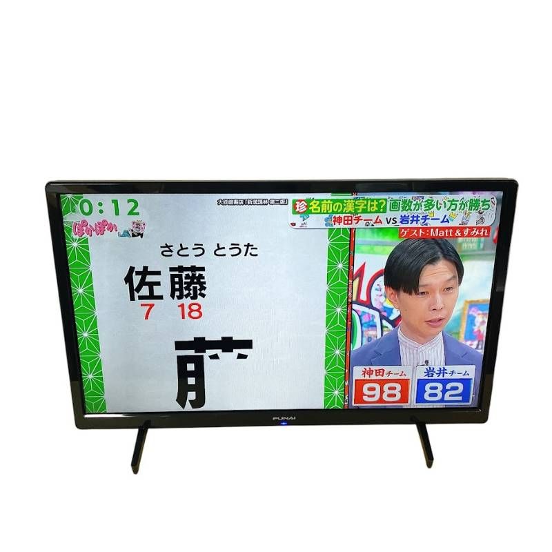 FUNAI フナイ 液晶カラーテレビ テレビ TV 液晶テレビ FL-24H1040 2021