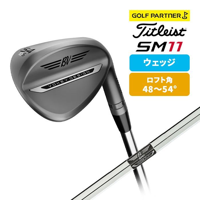 Titleist タイトリスト VOKEY ボーケイ SPIN MILLED SM11 ウェッジ ニッケル Dynamic Gold（200S）、ロフト角：48～54°