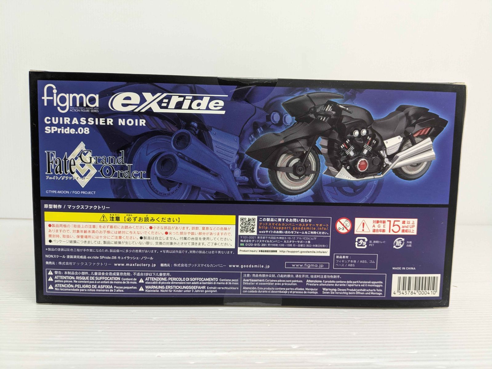 未開封品】ex：ride SPride.08 キュイラッシェ・ノワール 「Fate/Grand