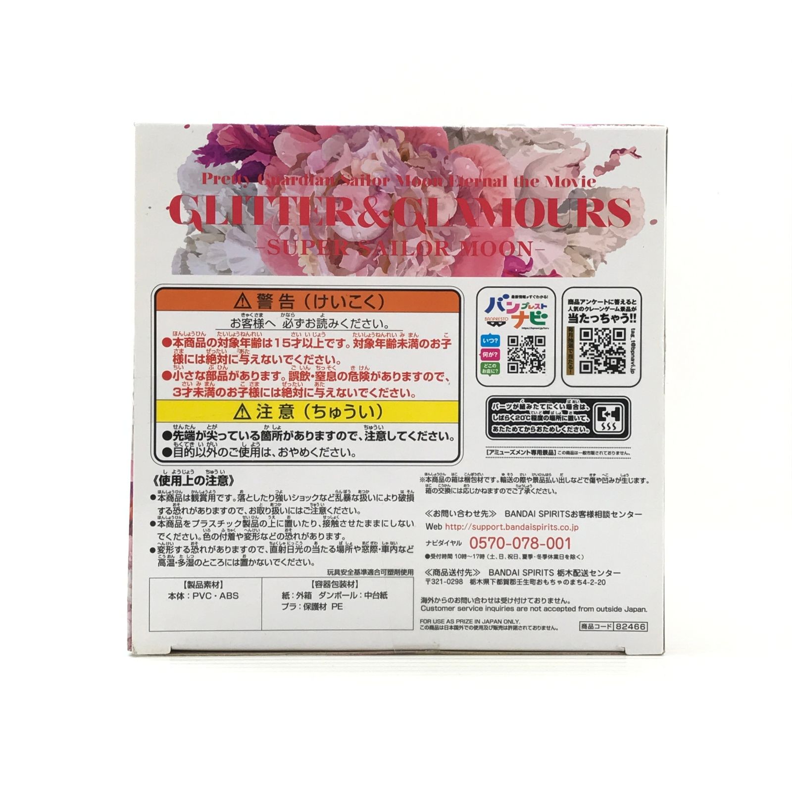 BANDAI SPIRITS フィギュア スーパーセーラームーン(衣装濃) 「劇場版 