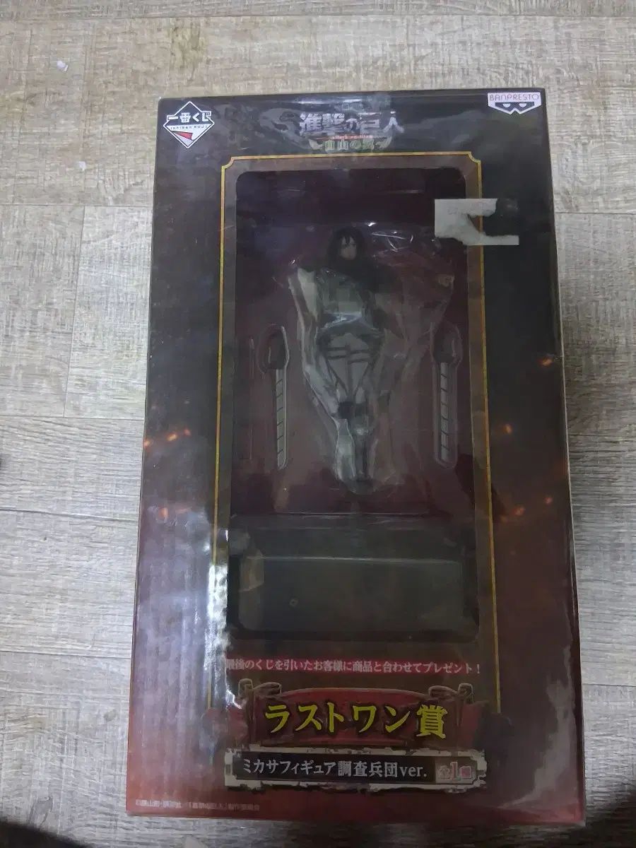 BANPRESTO(バンプレスト) 進撃の巨人 ミカサ フィギュア ラストワン賞
