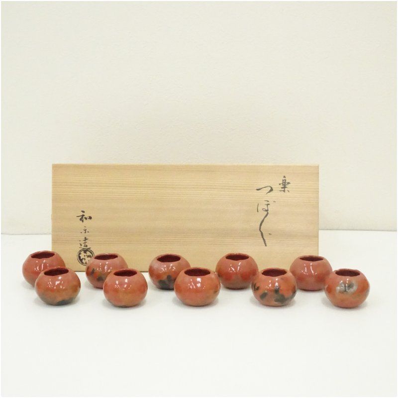 川崎和楽造　懐石道具　つぼつぼ10客（共箱） 茶道 抹茶 おしゃれ アンティーク レトロ 茶器 骨董 骨董品 茶会 茶の湯