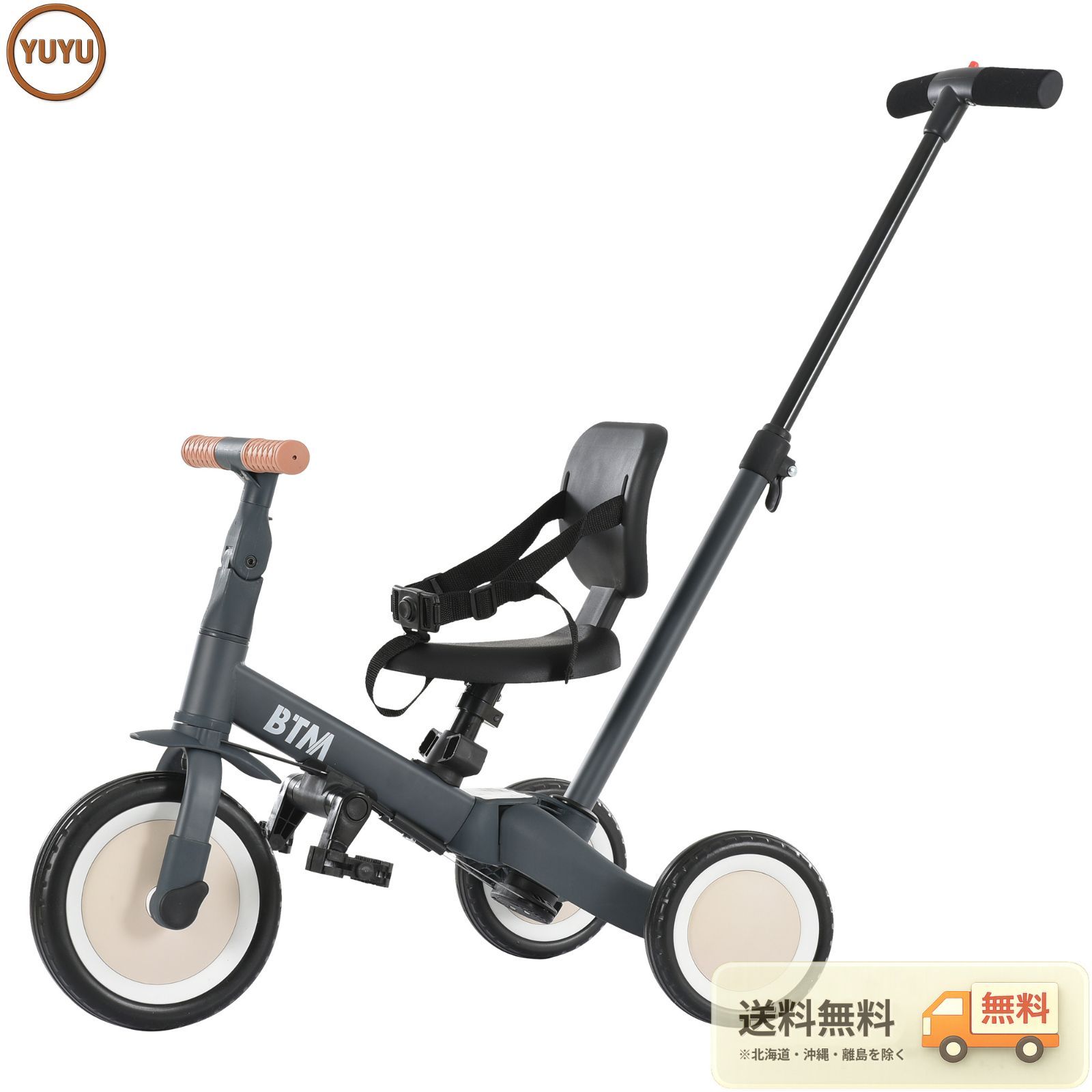 子供用三輪車 4in1新色 三輪車のりもの 押し棒付き 自転車 おもちゃ 乗用玩具 DARK GREY 9,527円
