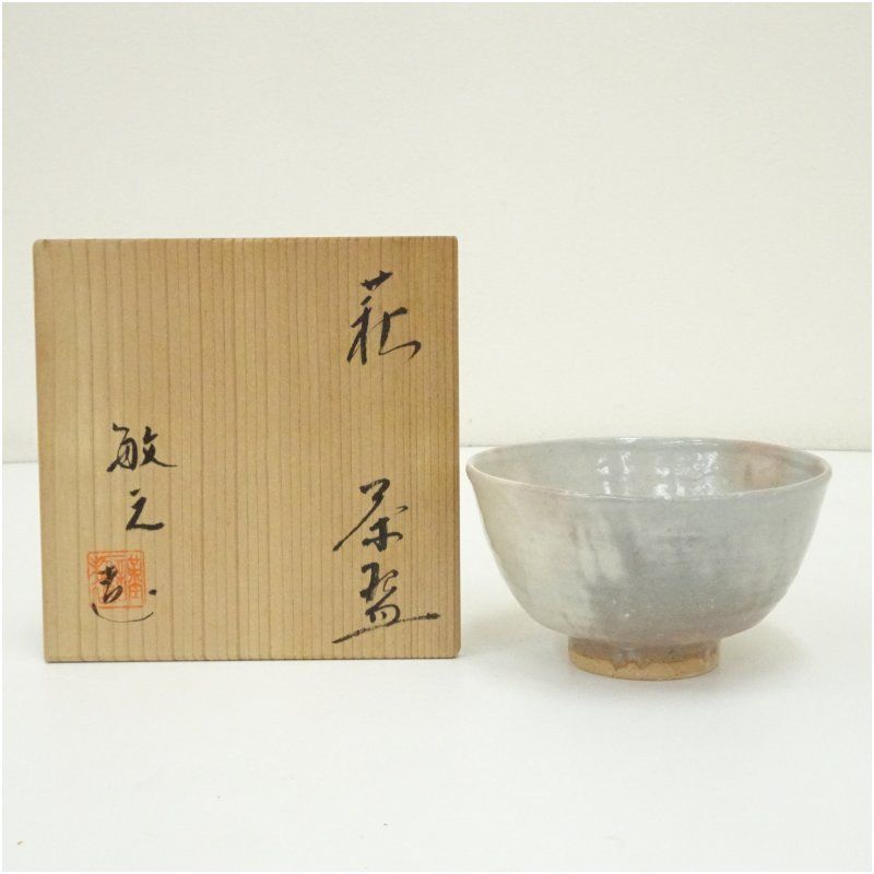 萩焼 三輪敏之造 茶碗（共箱） 茶道 抹茶 おしゃれ 抹茶茶碗 抹茶碗 和