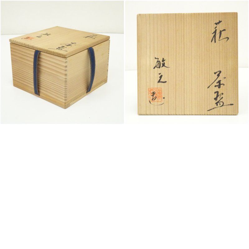 萩焼 三輪敏之造 茶碗（共箱） 茶道 抹茶 おしゃれ 抹茶茶碗 抹茶碗 和