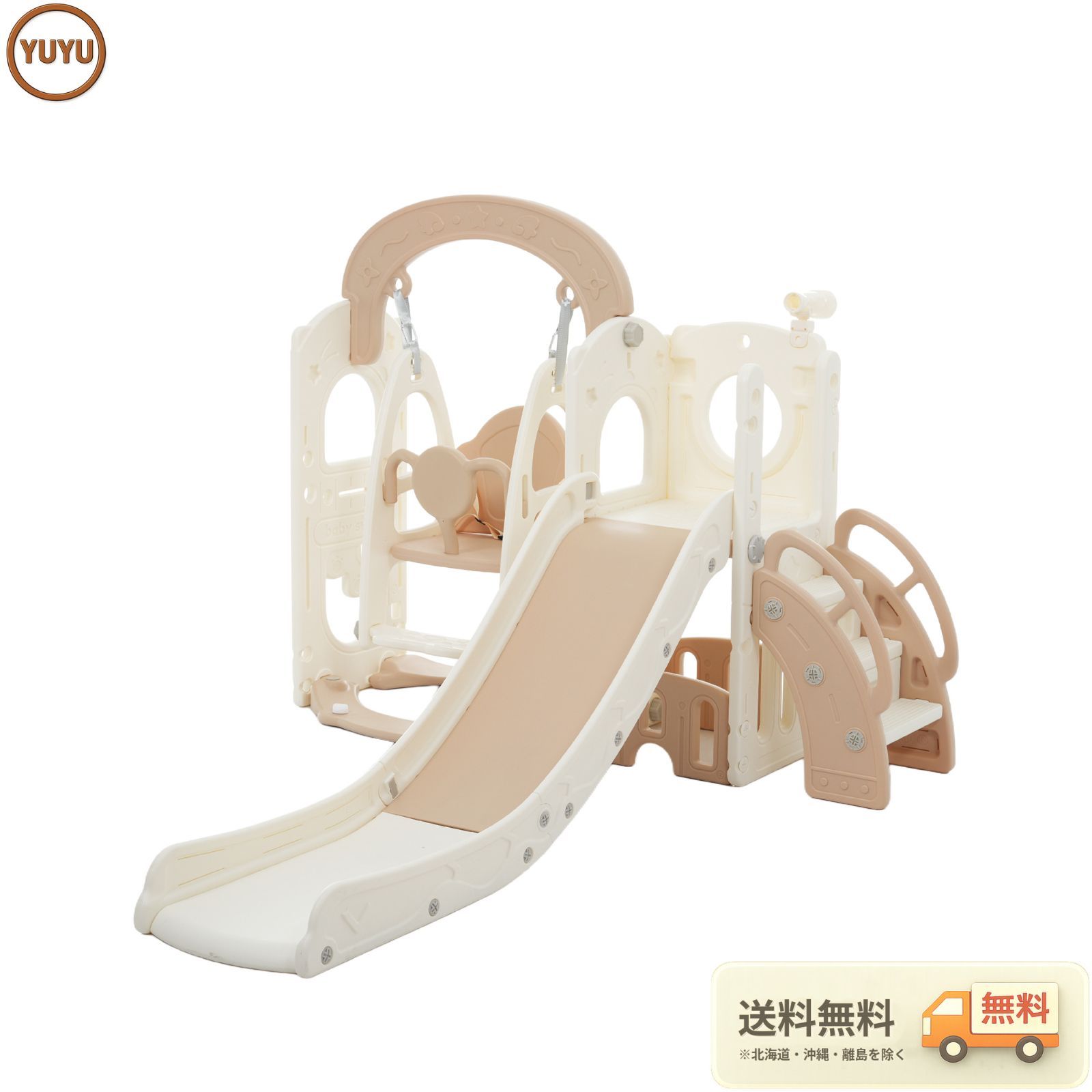 再入荷済｜TYPE Cすべり台 ブランコ 大型遊具 すべりだい スライダー 室内 遊具 収納 ベージュ×ブラウン beige brown