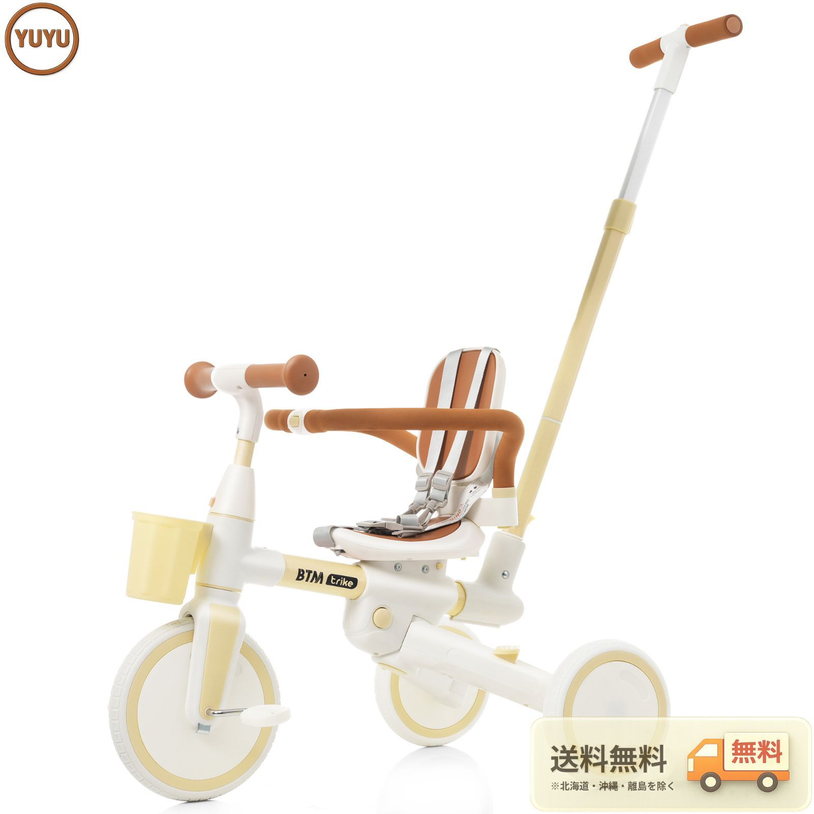 子供用三輪車 7in1 舵取り 多機能 手押し棒 カバー おしゃれ座面回転 自転車 キックバイク おもちゃ 誕生日 プレゼント こどもの日 お祝い クリスマス ギフト 1歳 2歳 3歳 幼児用 イエロー