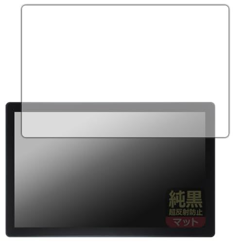 PDA工房 Eonon カーナビ 11.8インチ UX6SKJ-PRO-MAX/UX7SK2J-PRO-MAX/UX7SKJ-PRO-MAX 対応 純黒クリア[超反射防止] 保護 フィルム 反射低減 防指紋 日本製t 038c240f