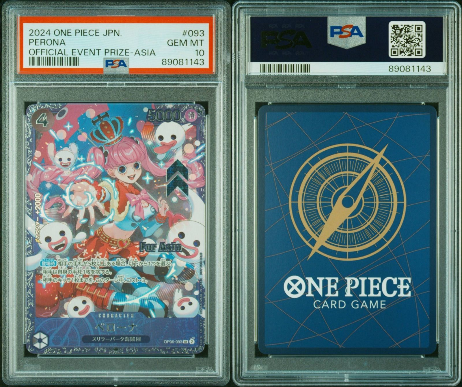 ペローナ OP06-093 For Asia SR PSA10 傷あり - メルカリ