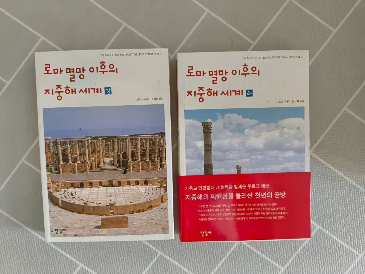 塩野七海の書物