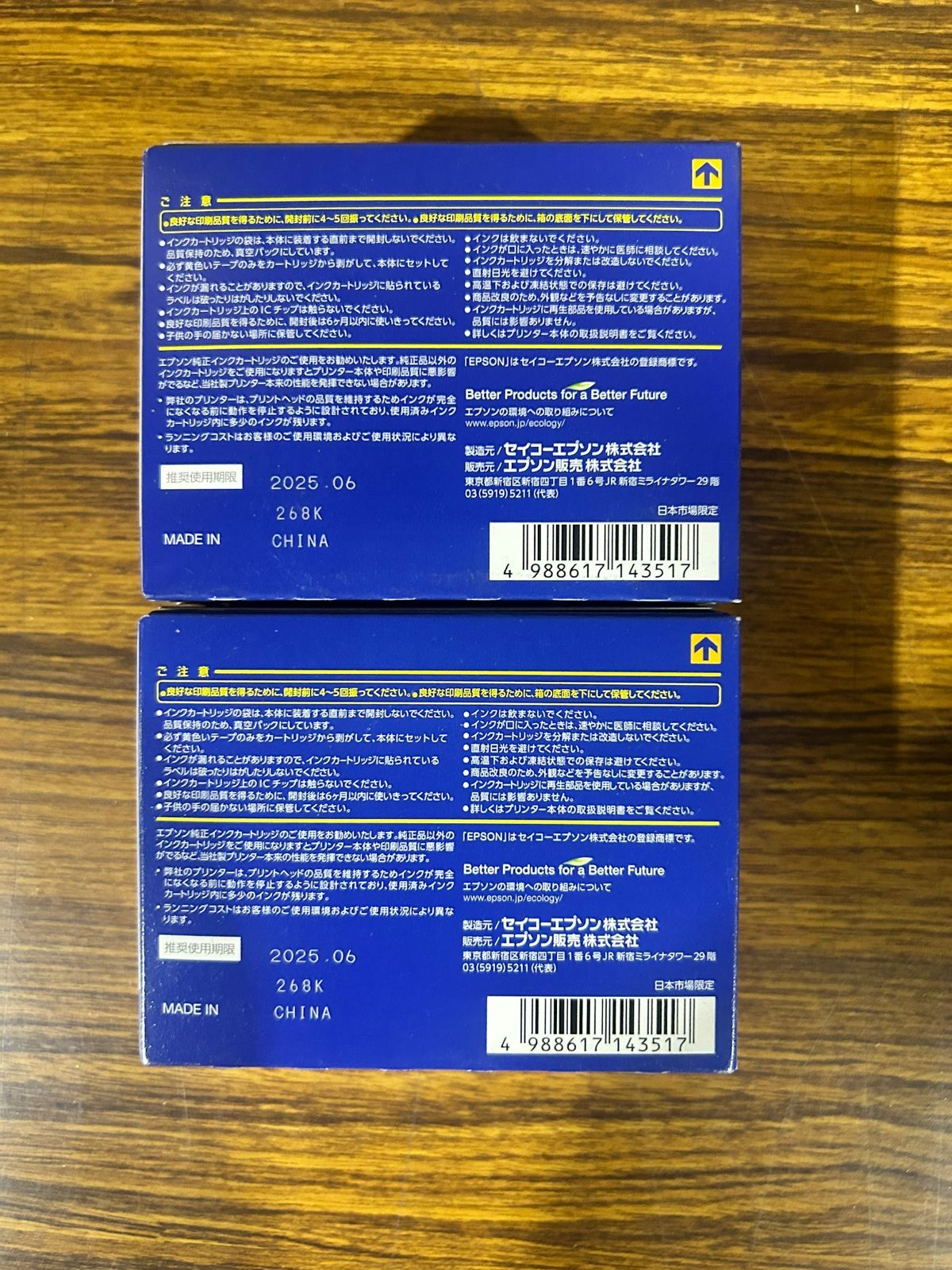 純正インクまとめ売り Canon Brother EPSON 期限切れ