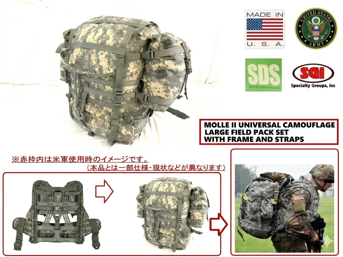 【米軍放出品】US-ARMY MOLLE II フィールドパック6点セット UCP迷彩 リュック フレームザック ミリタリー サバゲー(140)☆HE28WK#26