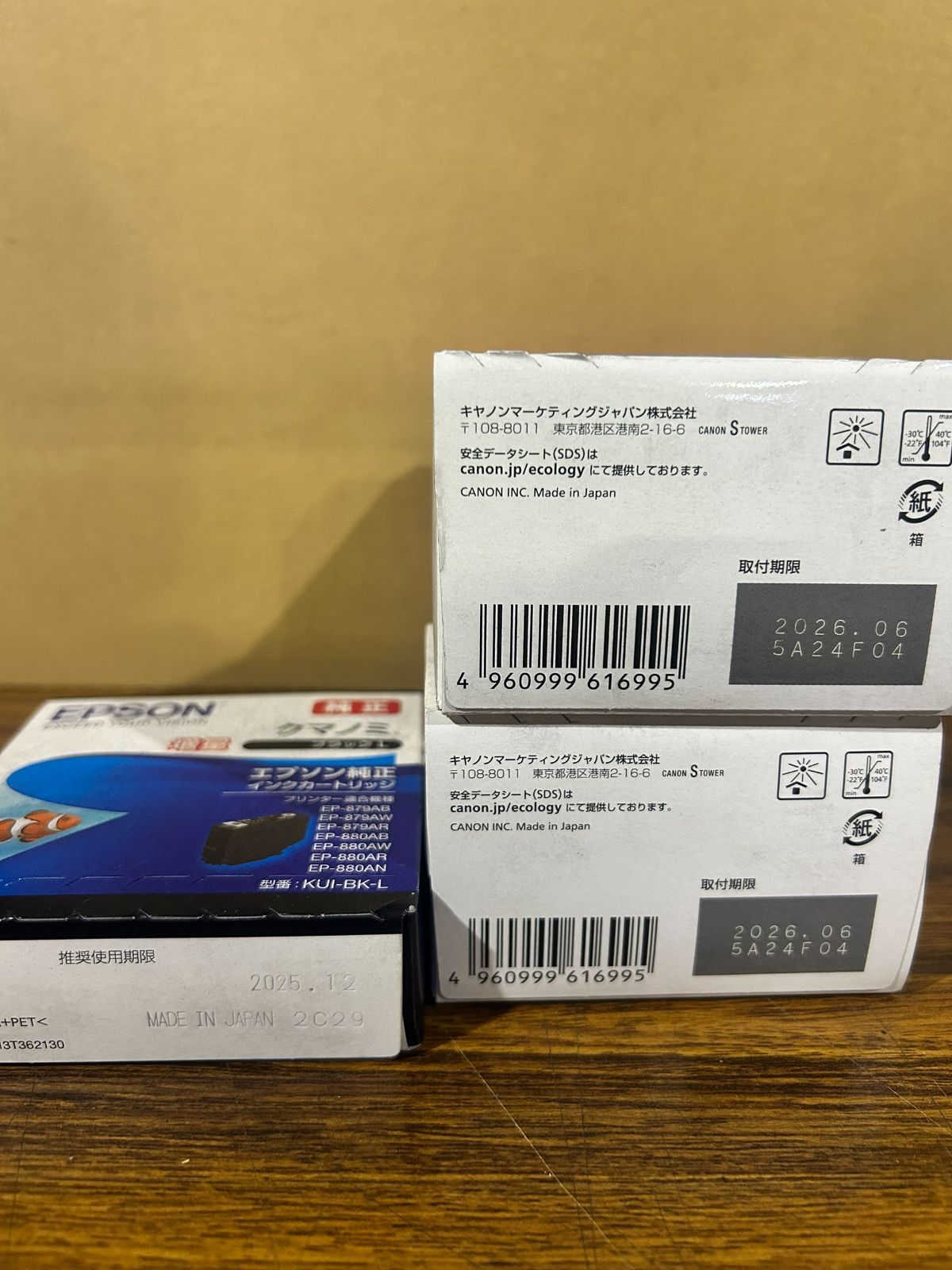 EPSON 純正インクカートリッジ Canon キャノン純正 インクカートリッジ