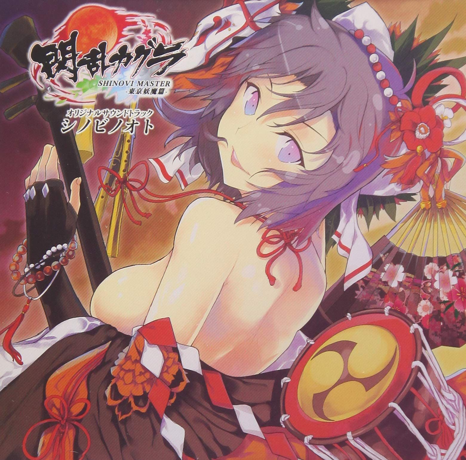 【CD】TVアニメ『閃乱カグラ SHINOVI MASTER ?東京妖魔篇-』オリジナルサウンドトラック「シノビノオト」