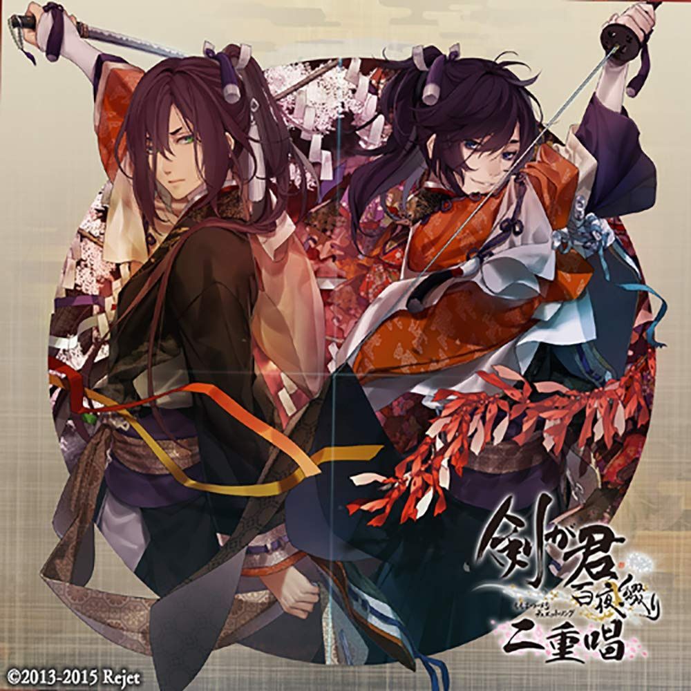 【CD】剣が君 百夜綴り 二重唱(デュエットソング) 彼岸の章「九十九丸・鈴懸」(豪華版)