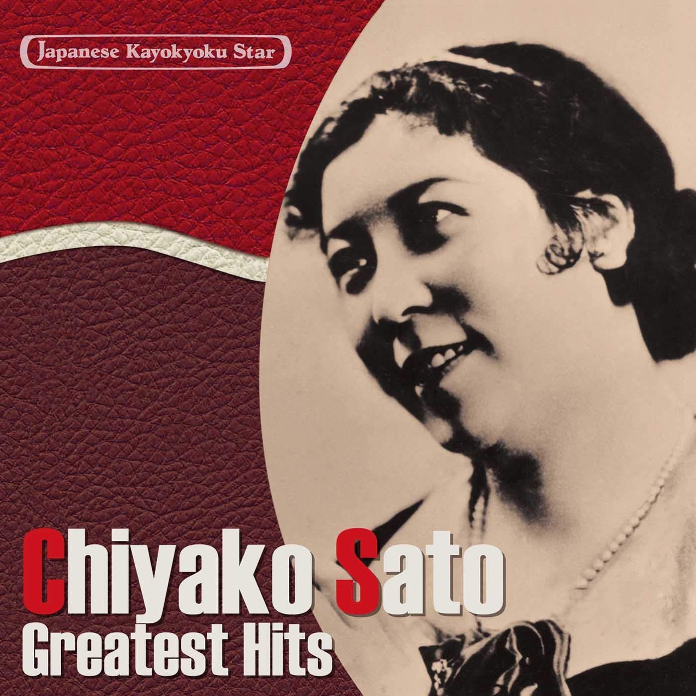 【CD】日本の流行歌スターたち(7) 佐藤千夜子 波浮の港~君恋し