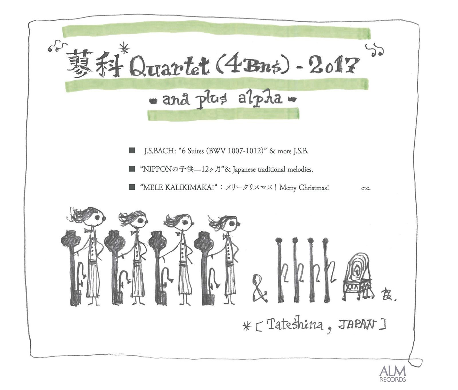 【CD】蓼科カルテット(4Bns) - 2017