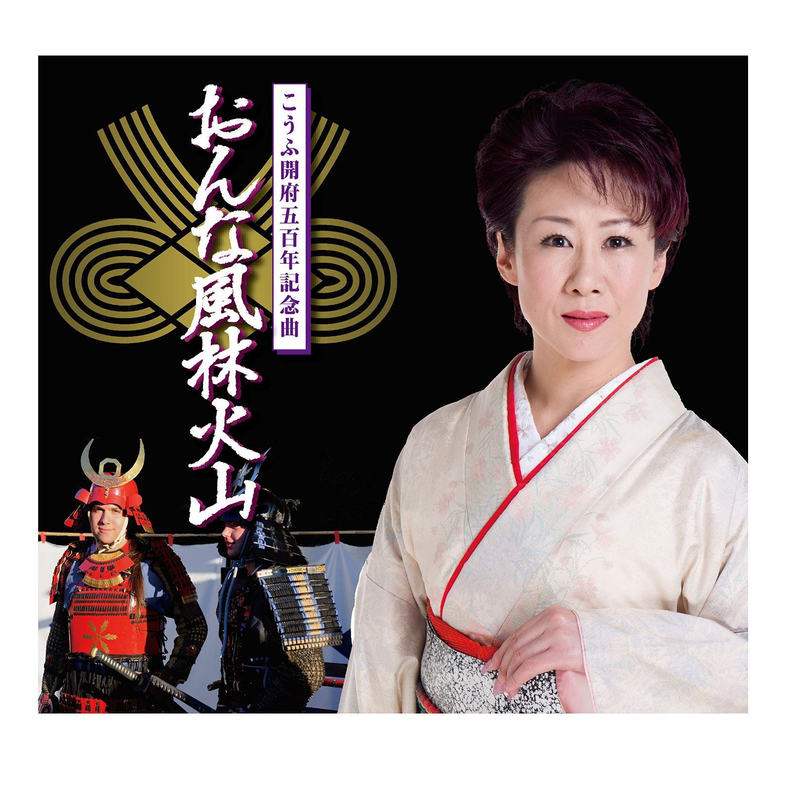 【CD】おんな風林火山