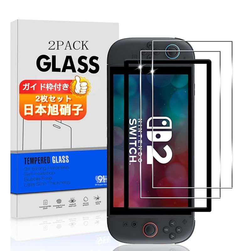 新品】 【2枚セット ガイド枠付き】 対応 Nintendo Switch 2 ガラス