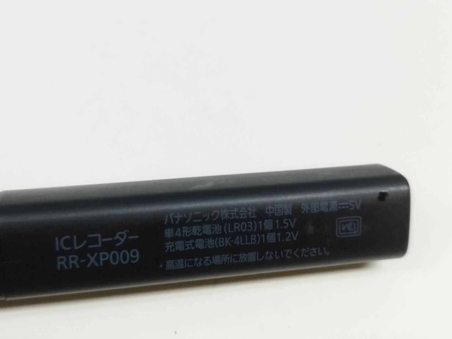 良品】Panasonic RR-XP009/ICレコーダー - メルカリ