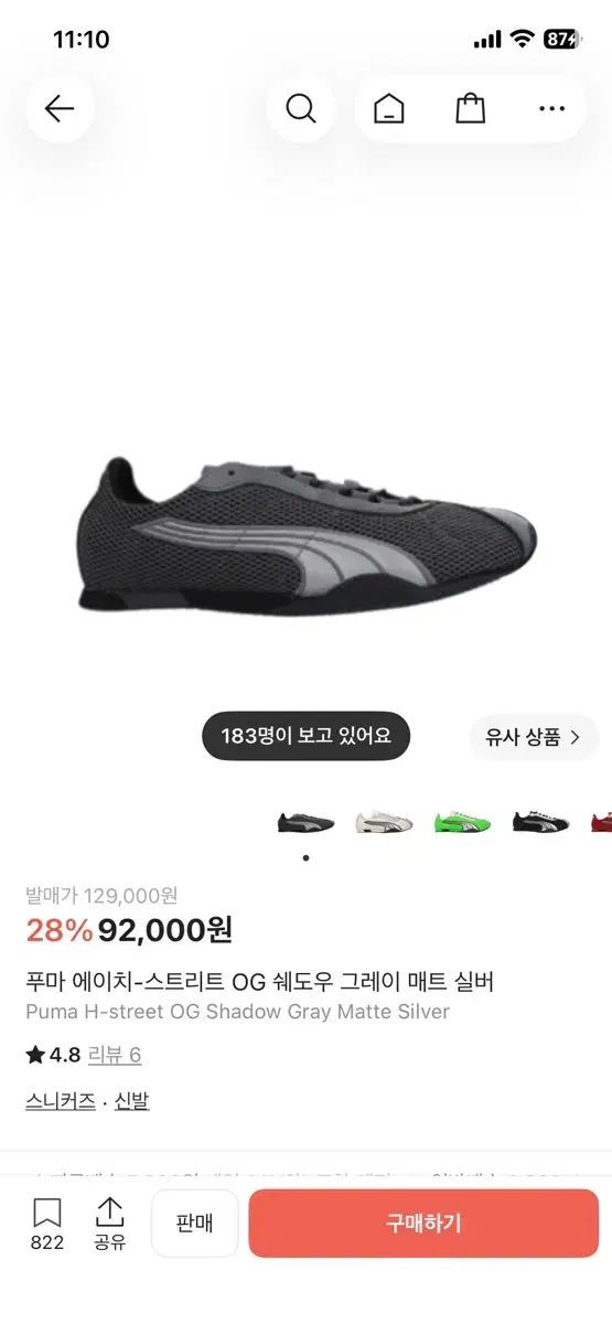 プーマ エイチストリート シャドウグレー マットシルバー 265-270