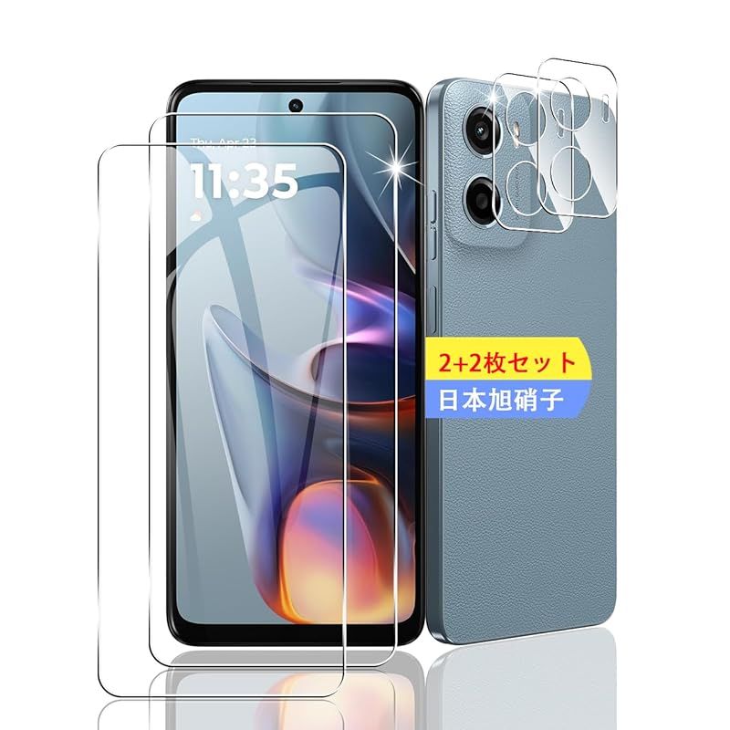 新品】 【2+2枚セット】 対応 Motorola Moto G05 ガラスフィルム