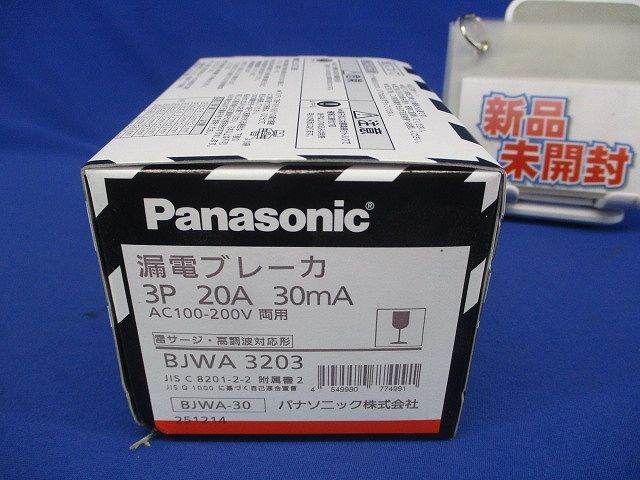 漏電ブレーカ 3P20A30ｍA AC100-200V両用 BJWA3203