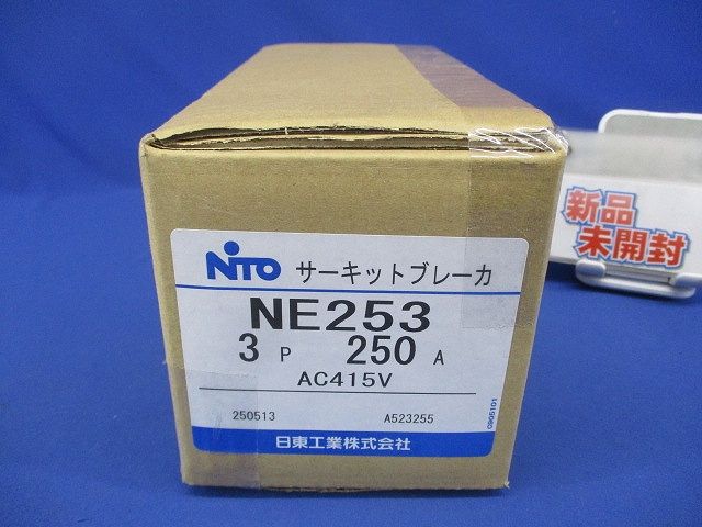サーキットブレーカ 3P250A AC415V NE2533P250A