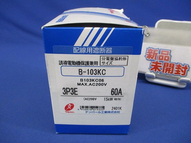 配線用遮断器 3P3E60A AC200V B-103KC3P3E60A