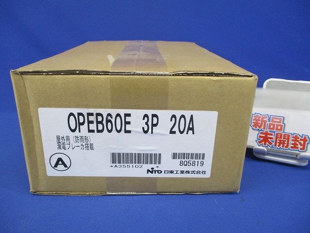 屋外用プラスチックエンクローズブレーカ 3P20A OPEB60E3P20A