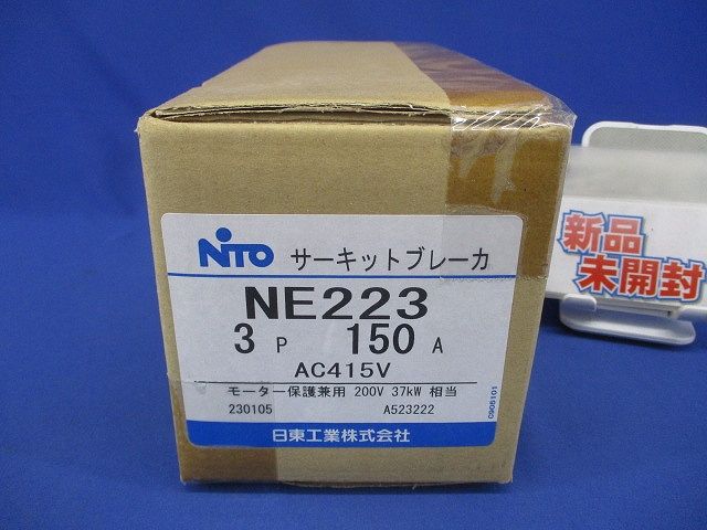 サーキットブレーカ 3P150A AC415V NE223-3P150A
