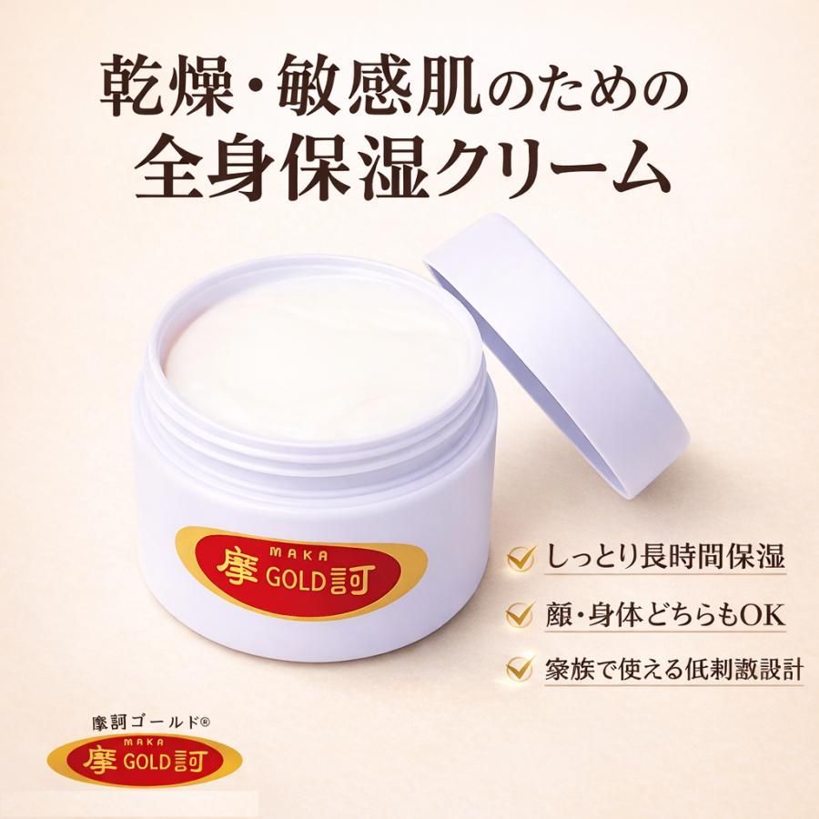 摩訶ゴールドクリーム 100g 医薬部外品 漢方堂本舗 薬用保湿クリーム[送料無料(一部地域を除く)]mer007
