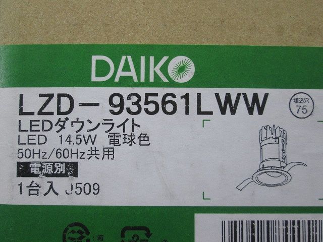 ライト・照明 LEDユニバーサルダウンライト φ75 2700K 電球色 調光器