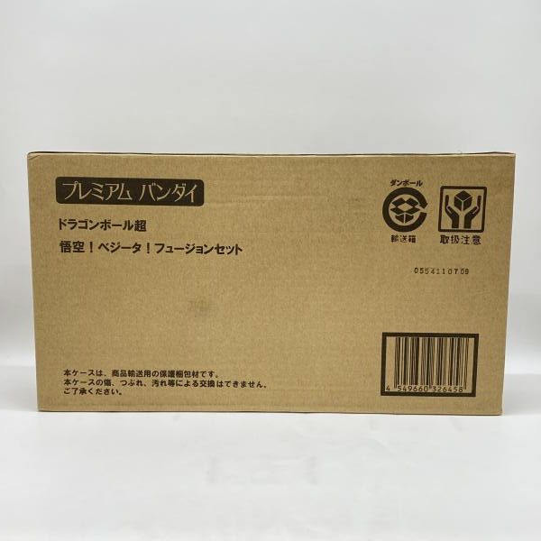 【中古】未開封）HG 映画ドラゴンボール超 悟空!ベジータ!フュージョンセット プレミアムバンダイ限定[24]