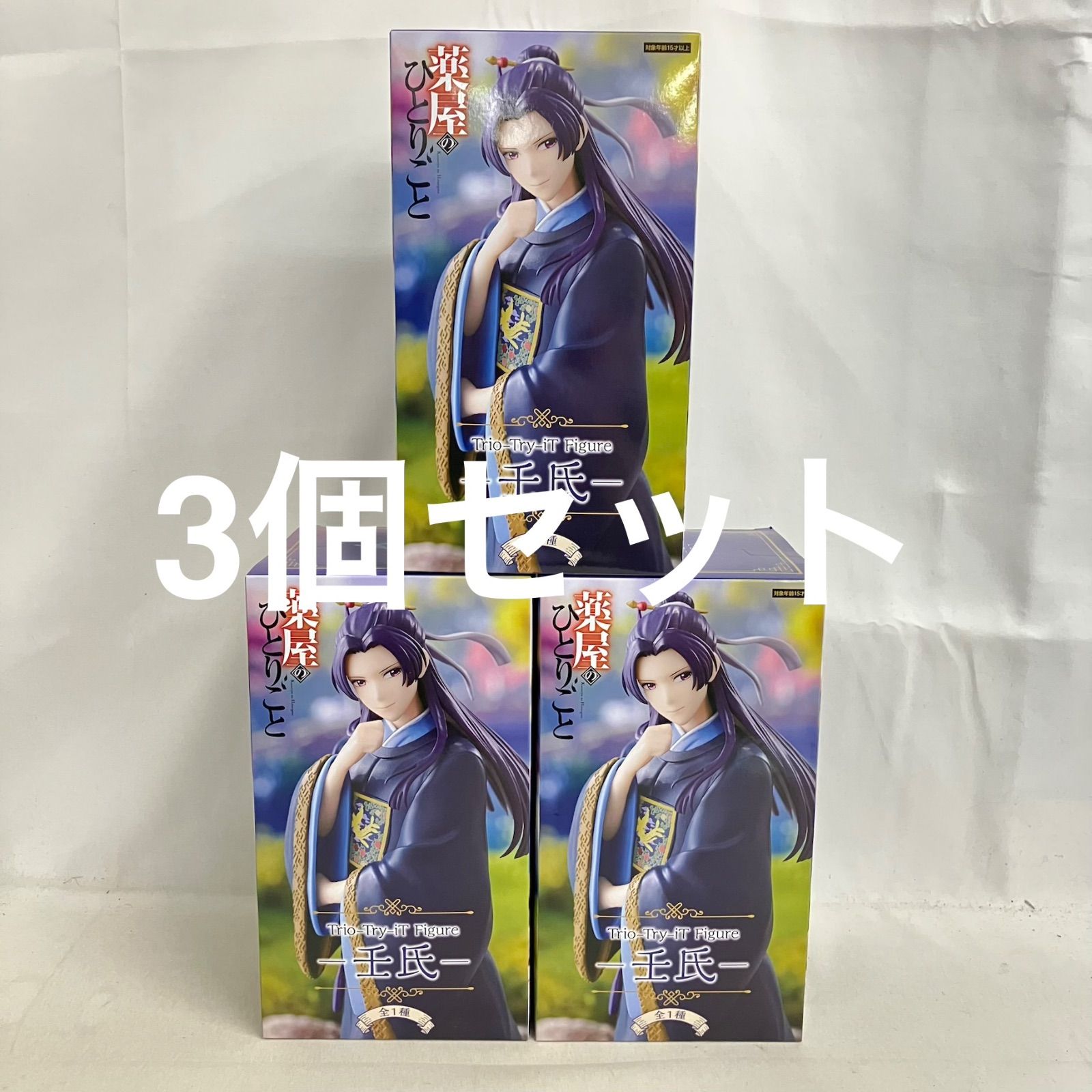 未開封 薬屋のひとりごと Trio-Try-iT 壬氏 フィギュア 3個セット 