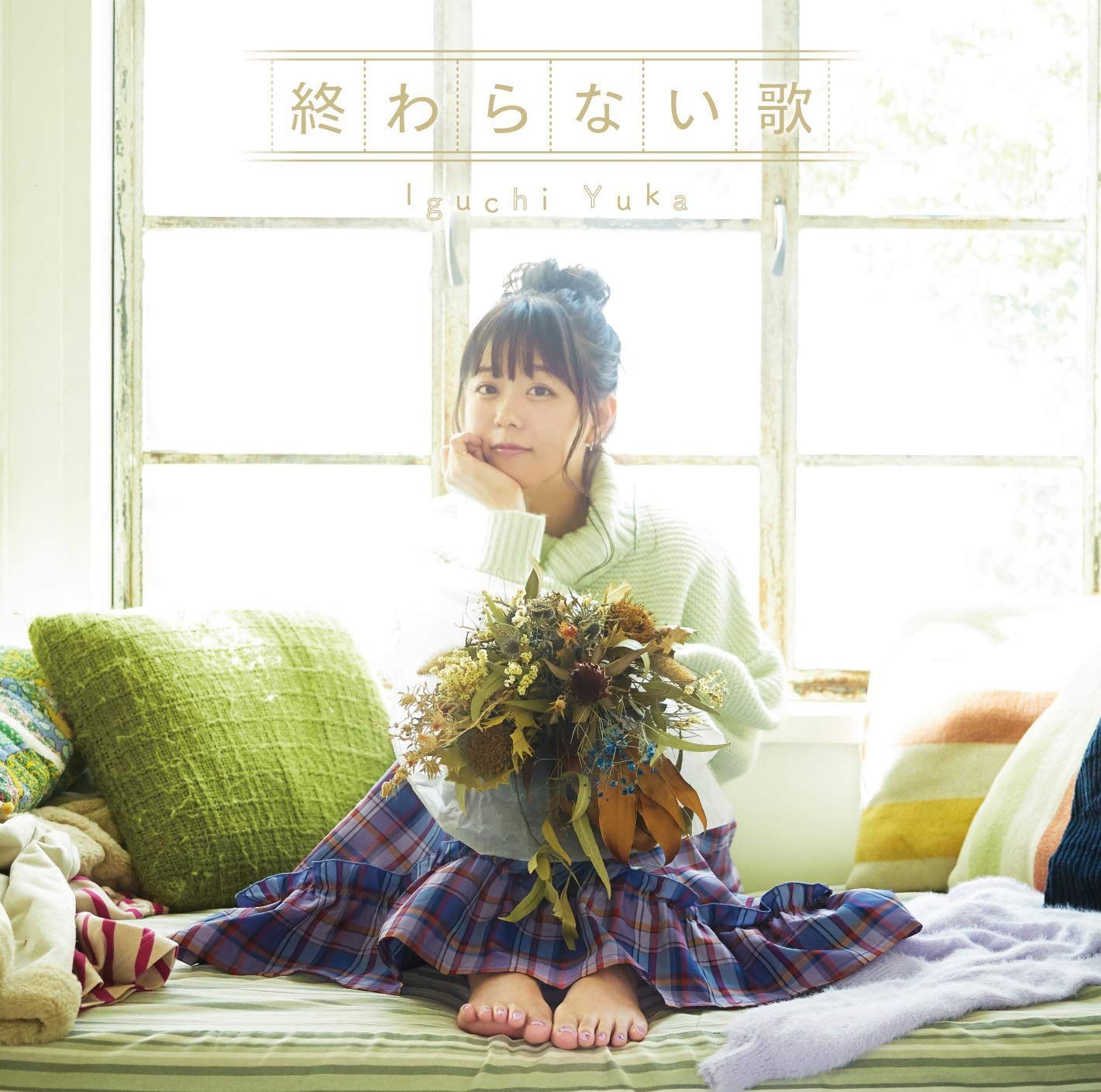 【CD】井口裕香/終わらない歌 アーティスト盤 (2枚組)