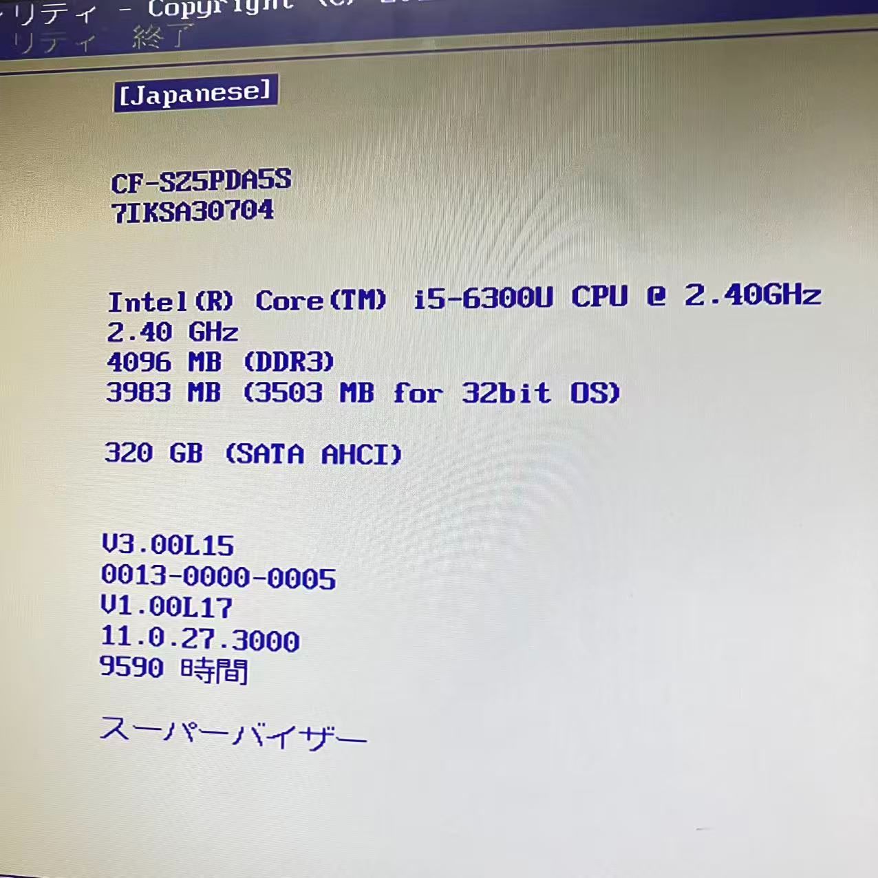 M1109 【BIOS可/ジャンク】Panasonic レッツノート Let's note SZ5 CPU