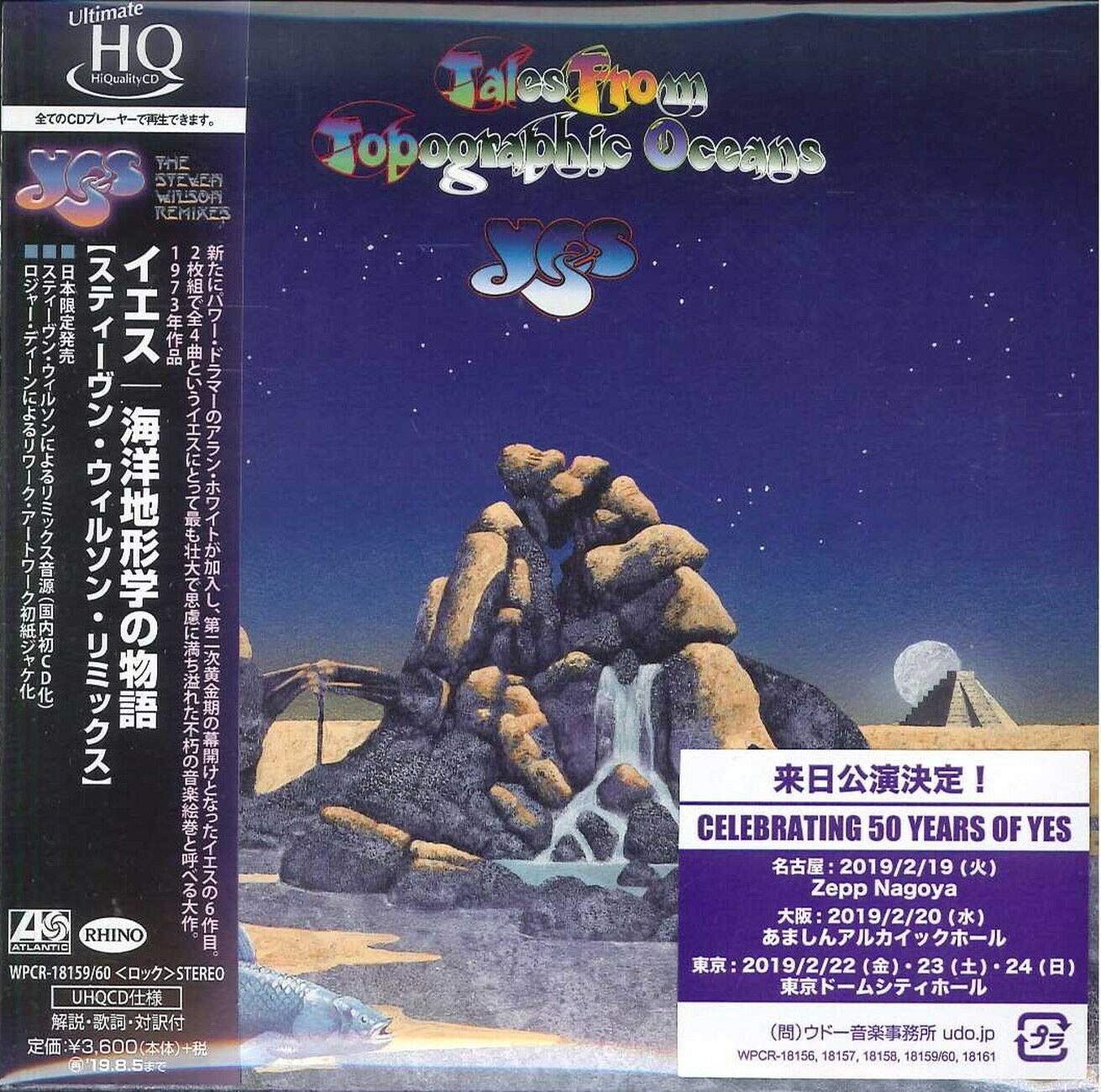 【CD】海洋地形学の物語(スティーヴン・ウィルソン・リミックス)