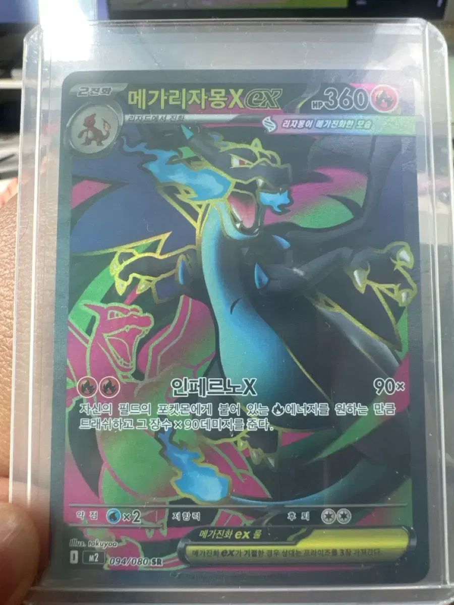 メガリザードンX ex